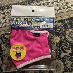 スポーツフェイスガード