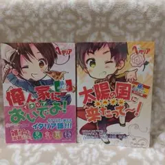 2025年最新】ヘタリア スペインの人気アイテム - メルカリ