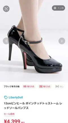 【6/16まで】LibertyDoll 12cmピンヒール 22.5cm