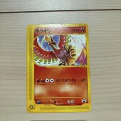 2026年最新】ポケモンカード ひかるホウオウ 083/SM-P プロモの人気