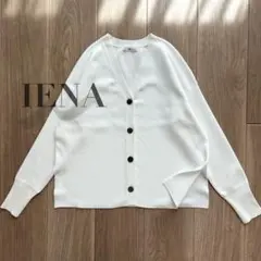 IENA ファインコットンスムースカーディガン　ホワイト　白　ニットカーディガン