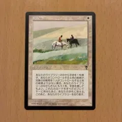 MTG Tithe Visions 税収 2枚 - メルカリ