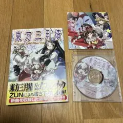 2026年最新】東方三月精 cdの人気アイテム - メルカリ
