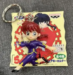 らんま1/2 とるとるマスコット 早乙女乱馬 キーホルダー 1996