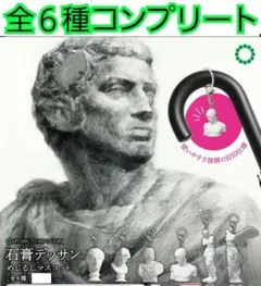 2026年最新】石膏像 ラボルトの人気アイテム - メルカリ