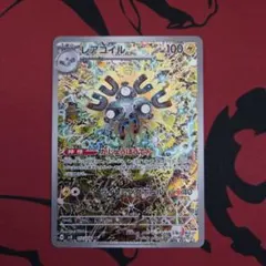 レアコイル AR SV8 超電ブレイカー 112/106