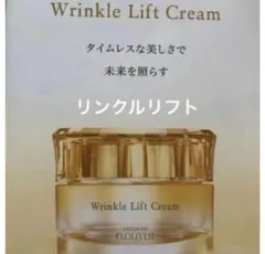 リンクルリフトクリーム 薬用保湿クリーム クラブコスメチックス