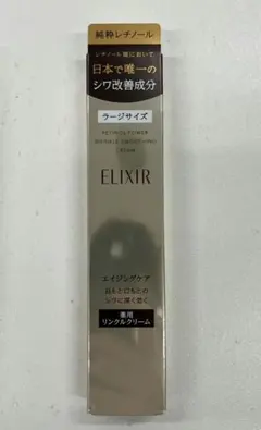 【エリクシール　薬用リンクルクリーム　ラージサイズ】22g