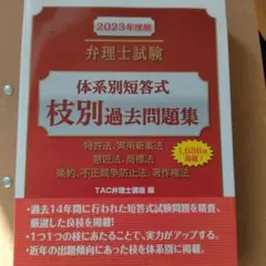 2025 弁理士　短答公開模試　全三回　未使用新品 2025 弁理士 短答公開模試 全三回 未使用新品 弁理士試験
