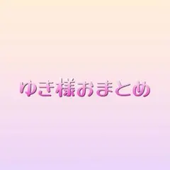 ★同梱・配送についてはプロフ参照★ゆき様　ネイルシール　おまとめ