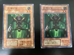 人喰い虫　遊戯王　PG-47 初期のサムネイル
