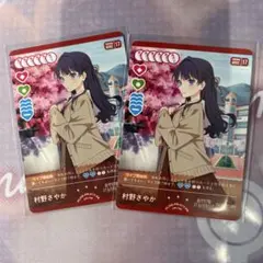 ラブカ PR パックVol.4 村野 さやか 2枚セット プロモ 蓮ノ空 - メルカリ