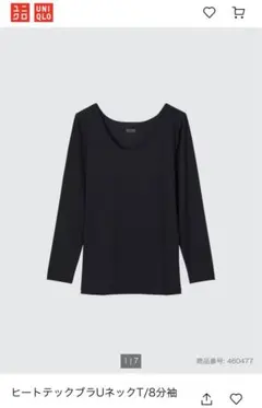UNIQLO ヒートテックプラUネックT M 09 BLACK