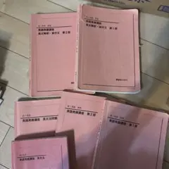 2025年最新】鉄緑会 英語発展講座の人気アイテム - メルカリ
