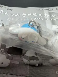 さんりおきゃらくたあず お手玉めじるしアクセサリーしなもろーる