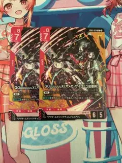 GQuuuuuuX（オメガ・サイコミュ起動時） LR