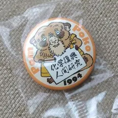 ジブリバッジ no.24 平成狸合戦ぽんぽこ