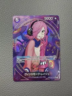 美品】ワンピースカード レイジュ sp ヒロインズエディション - メルカリ