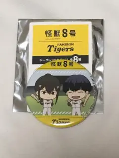 阪神タイガース 怪獣8号 コラボ シークレット缶バッジ 保科宗四郎 亜白ミナ