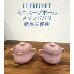 2026年最新】ルクルーゼ モーブピンクの人気アイテム - メルカリ