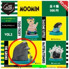 ムーミン カプセルトイ