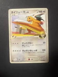 ポケモンカード カイリューFB LV.50 ポケモンカード カイリューFB LV.50 - メルカリ