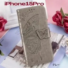 グレー 蝶 iPhone15Pro ケース スタンド機能付き 手帳型 おしゃれ