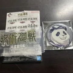 一番くじ呪術廻戦 5th Anniversary /パンダ缶バッジ