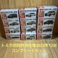 2026年最新】トミカ 初回特別仕様の人気アイテム - メルカリ