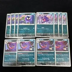 ポケモンカード ゲンガー ゴースト セット