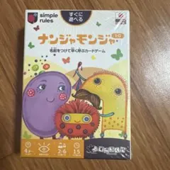 ナンジャモンジャ カードゲーム