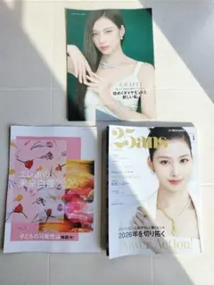 【新品 最新号】25ans 2026年1月号