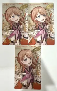 花里みのり プロセカ セカライ 箔押し エピカ エピックカード