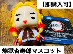 【値下中！即購入可・非売品】鬼滅の刃煉獄杏寿郎　ゆらゆらマスコット