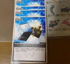 サブパソコン（C）4枚セット　ホロカ