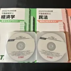 2025年最新】不動産鑑定士 dvdの人気アイテム - メルカリ