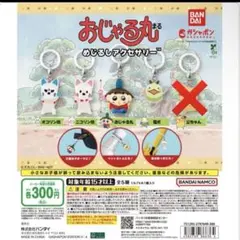 おじゃる丸　めじるしアクセサリー