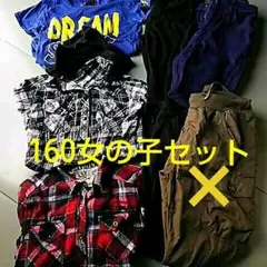 160センチ女の子パンツシャツ6枚セット詰め合わせ