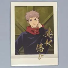 ୨୧呪術廻戦୨୧虎杖悠仁 ぱしゃこれ カード_RARE01 レア 金色箔押し