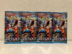 メガブレイブ　未開封　セット