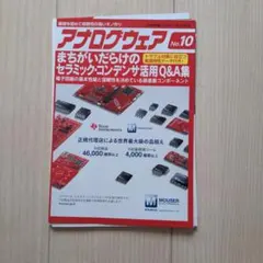 アナログウェア No.10 裁断済み