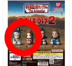 キングダムまちぼうけ2 フィギュアセット 蒙恬＆王賁