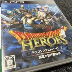 ドラゴンクエストヒーローズ PS3