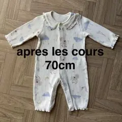 【apres les cours】木馬柄リブカバーオール・ロンパース 70cm