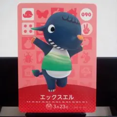 あつまれどうぶつの森amiiboカード　エックスエル