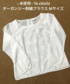 未使用 タグ付き テチチ 長袖 オーガンジー 刺繍 ブラウス 白 ホワイト Mのサムネイル