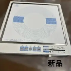 2026年最新】ihクッキングヒーター 未使用の人気アイテム - メルカリ