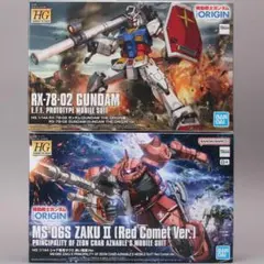 新品 HG ガンダム シャア専用ザクⅡ 赤い彗星Ver. 1/144 2点セット