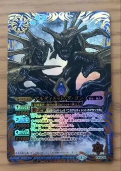 ヴァンガード 震天竜アストライオス・ドラゴンSEC 1枚 - メルカリ