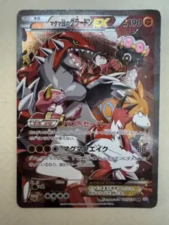 マグマ団のグラードンEX RR CP1 マグマ団VSアクア団 ダブルクライシス